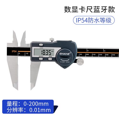 三和IP54高精度数显卡尺0-150mm0-200 300电子不锈钢卡尺