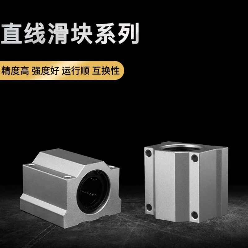 直线光轴箱式滑块轴承SCS12UU SCS16UU SCS20UU NSCS25UU SCS30UU
