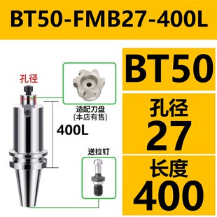 FMB数控刀柄BT40加工中心BT30/BT50面铣刀柄FMB22/27/32/40fmb柄
