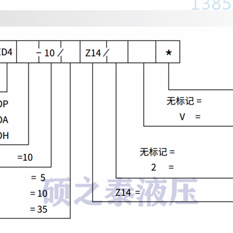 恒立HED4OA10/35Z14上海立新压力继电器HED40H10/HED4OP10/10Z14
