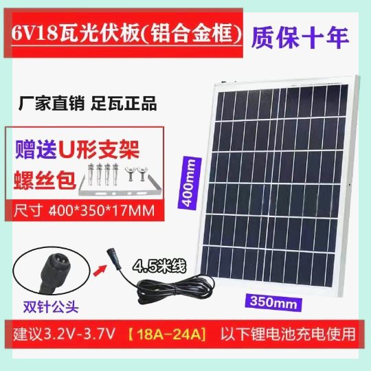 太阳能发电板6V光伏板电池板充手机电池投光灯路灯配件充3.2V3.7V