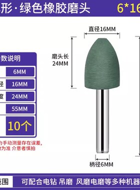绿色橡胶砂轮芝麻磨头金属模具抛光锥形t型电磨小沙轮电钻头6mm柄