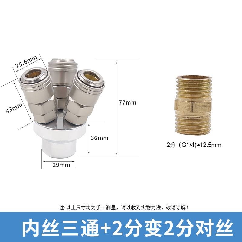 气管快速接头气动空压机配件大全气泵圆3三通二通c式自锁阀门快接