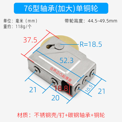 老76型铝合金窗户滚轮门窗滑轮配件不锈钢铜轮推拉彩铝窗轮滚脚滑