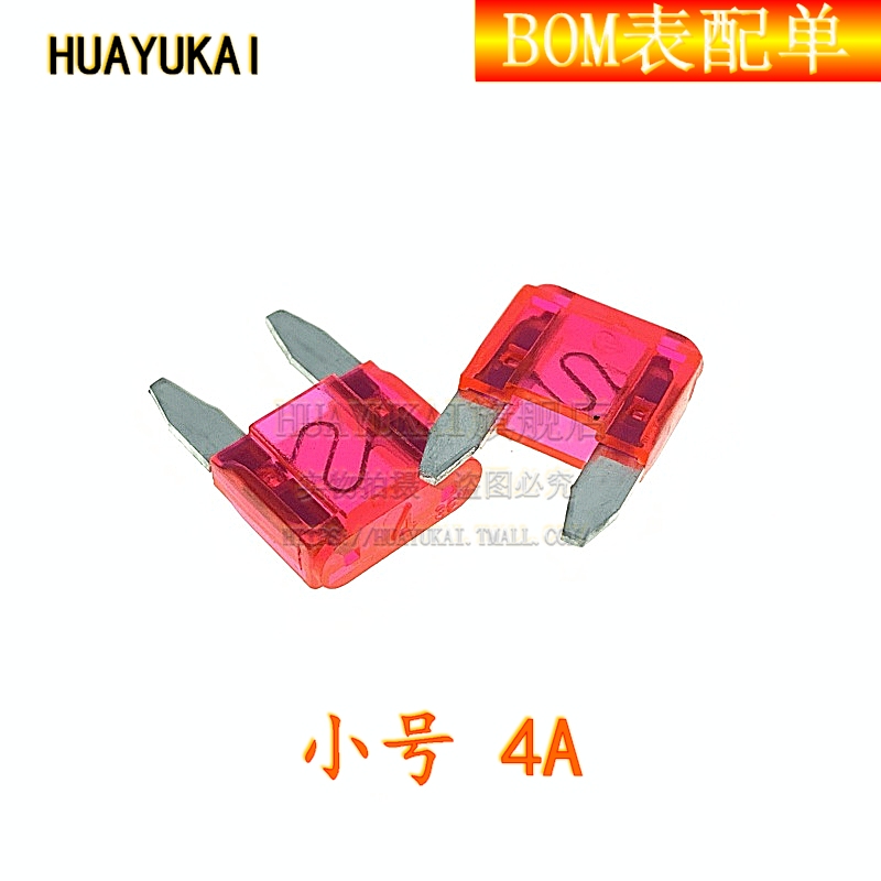 小号 汽车保险丝插片32V 1A 2A 3A 4A 5A 10A 15A20A30A40A(10个)