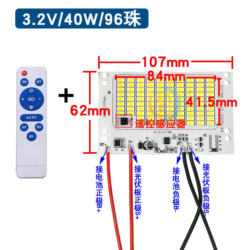 聚宝盆太阳能板灯板一体投光灯带电显3.2v灯珠光源灯板遥控控制器