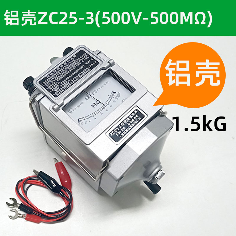 上海兆欧表摇表电i工500V绝缘电阻测试仪1000V电线漏电检测仪2500