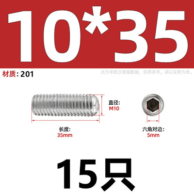 201不锈钢内六角凹端紧定螺钉u无头螺丝机米顶丝M3M4M5M6M8-M16