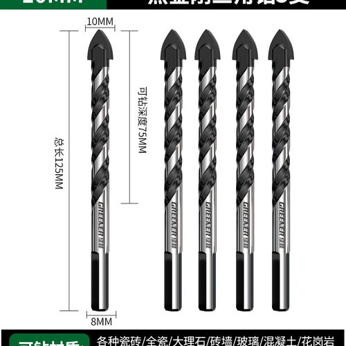 绿林瓷砖钻头打孔专用混凝土开孔四刃霸王合金三角6mm十字水泥转
