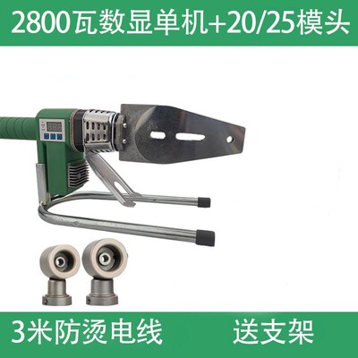 伟星热熔机2800瓦大功率数显调温PPR热熔器家装焊水管PE20-63烫机