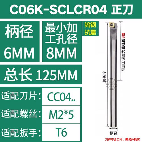 进口钨钢抗震防震内孔刀杆高速钢钨钢刀杆车床小孔车刀SCLCR09