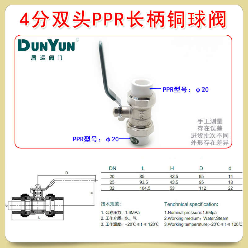 盾运ppr双活接铜球阀4分20 6分25 1寸32自来水管阀门开关加厚铜