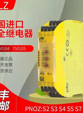 Pilz皮尔兹安全继电器PNOZ S5 C 751105/750105 S4 750104 750103