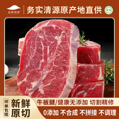 肃鲜牦牛牛板腱新鲜原切牛肉牛排健身低脂健康代餐食材2KG 牡蛎肉