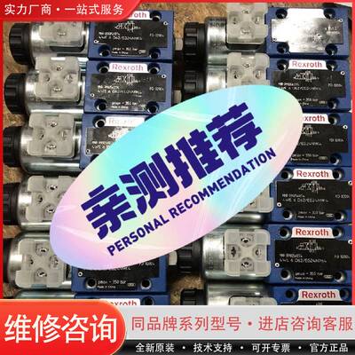 可维修REXROTH单向阀R901086037 Z1S6F0