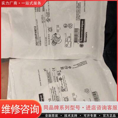 XS112B3PAM12 /特勒美可维修