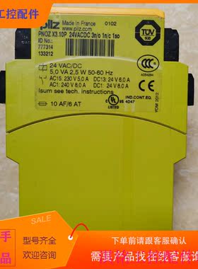 （请询价）询价pilz皮尔兹PNOZX3.10P订货号7T77314二手拆议价