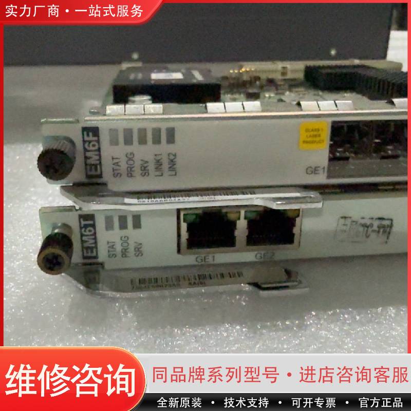 OSN550板卡，TNM1EM6F，TNM1EM6T可维修