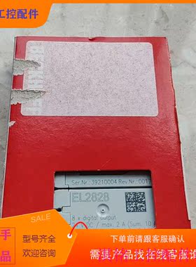 （请询价）询价模块EL282Z8工程余货未开封议价