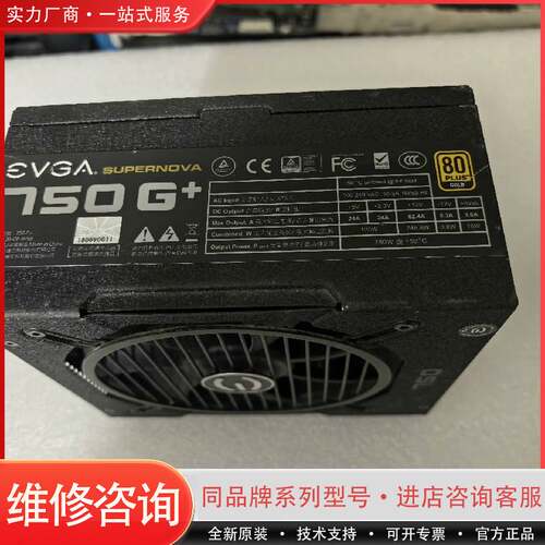 EVGA 750G+金牌全模组电源，不带模组线可