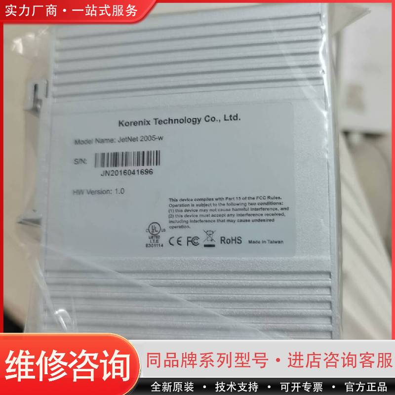 可维修jetnet2005-W工业交换机,直接拍