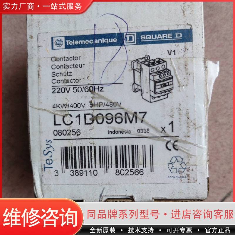 可维修接触器LC1D096M7(2个）