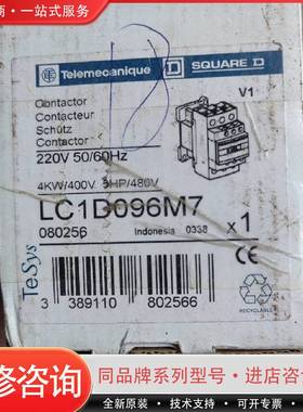 可维修接触器LC1D096M7(2个）