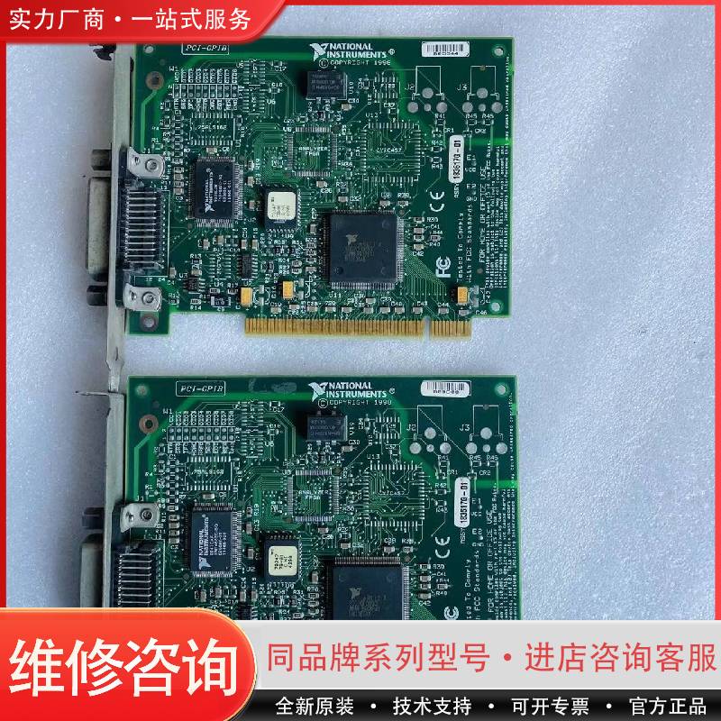 PCI-GPIB 卡 2片100一片可维修