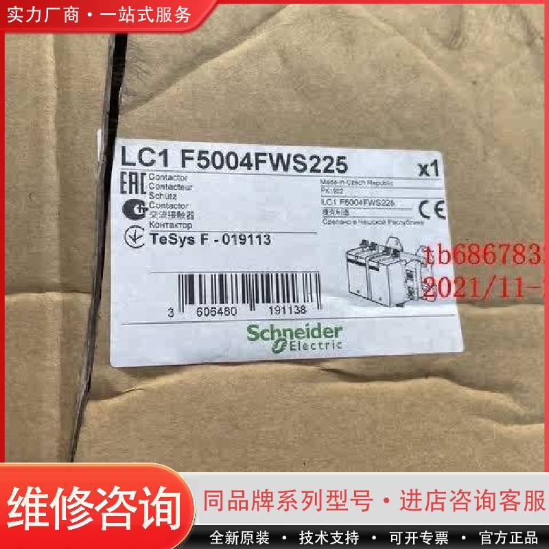 可维修LC1F5004FWS225 接触器500A LX2F