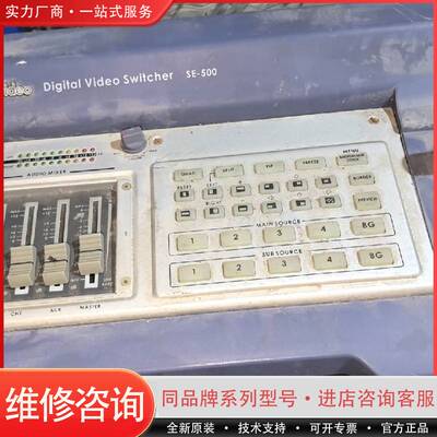 议价洋铭/datavideo四路SE-500标清切换台可维修