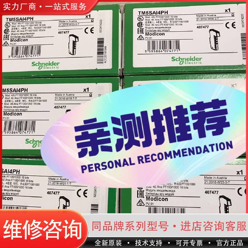 TM5SAI4PH可维修