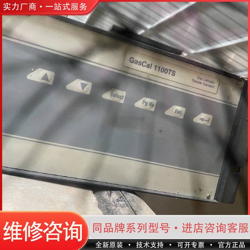 可维修澳大利亚ECOTECH GASCAL 1100TS 气体校准