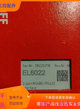 （请询价）询价EL60s22德国BECKHOFF模块能价议价