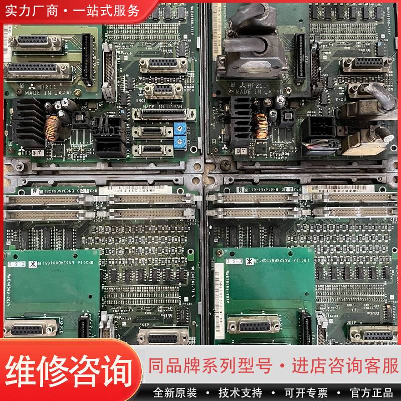 IO板HR337/HR211，议价可维修