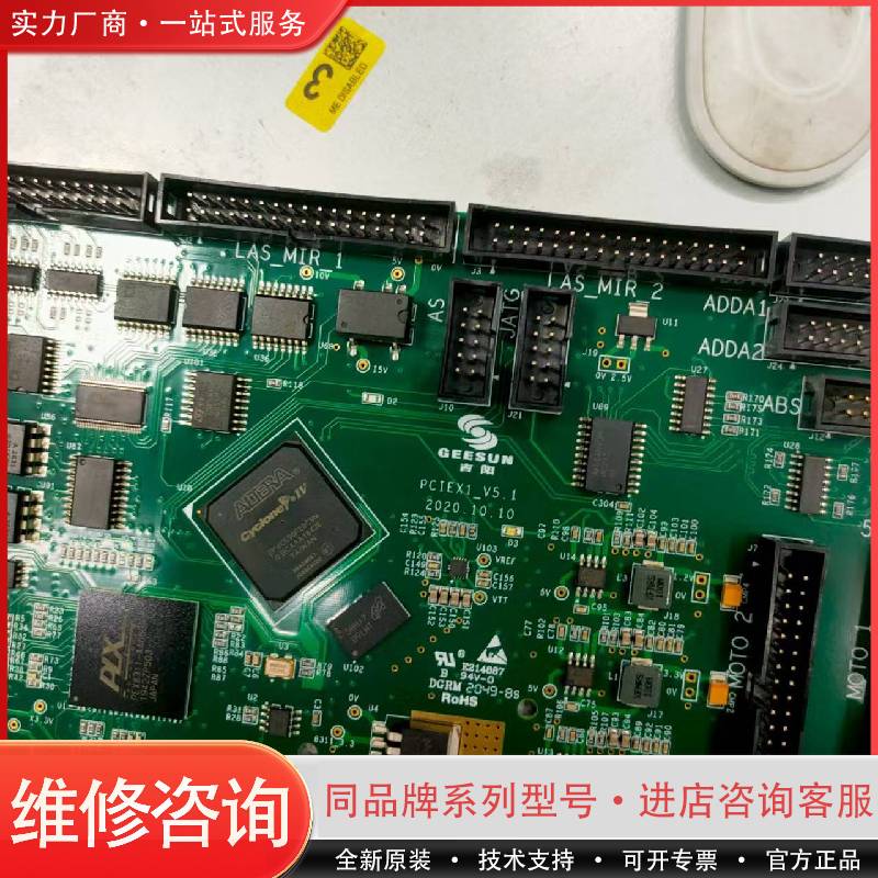 ESUN 吉阳 PCIEX1 V5.1 数据采集卡，可维修