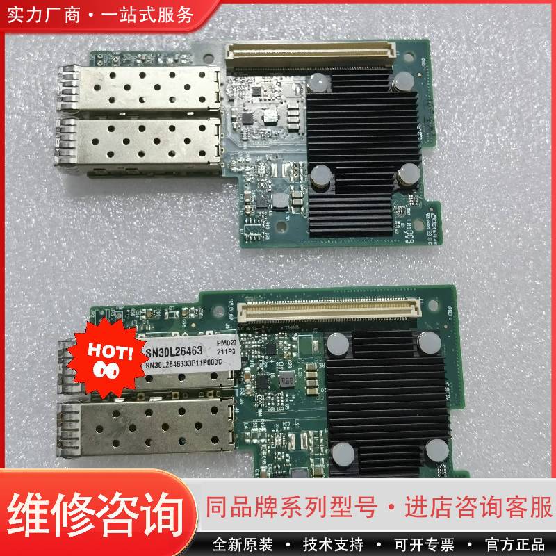 可维修MCX4421A-ACQN  Mellanox-CX4421