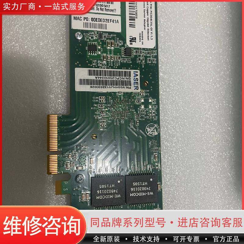 Intel I350T4四口千兆网卡 Silicom可维修