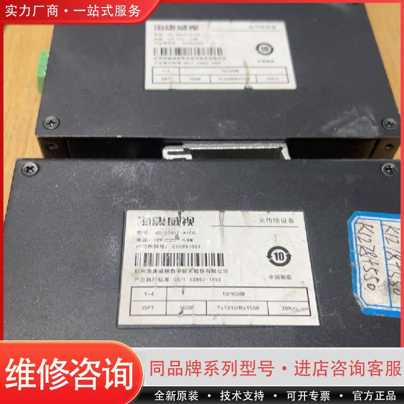 光传输设备 DS-3D01T-A（FC）两个可维修