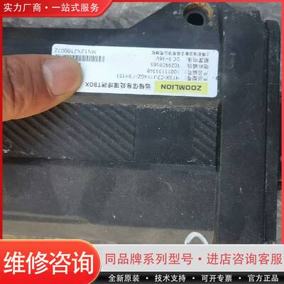可维修ZOOMLION远程信息处理终端TBOX型号HTBX-C2U