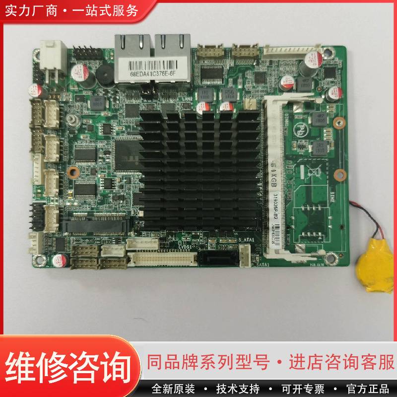 信步主板 SV3-19026P-B2 价格私聊可维修