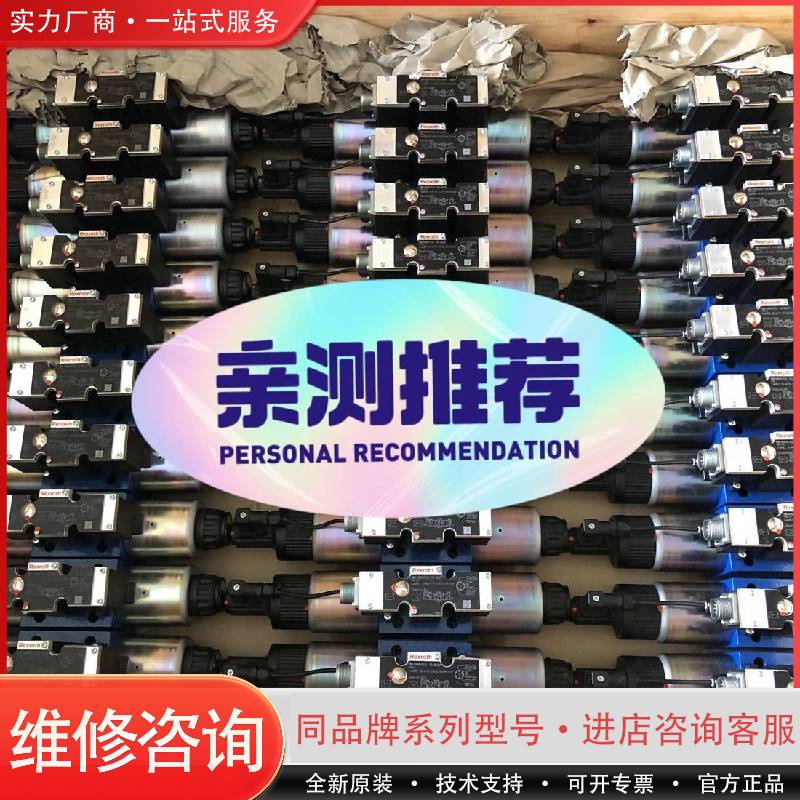 可维修RexrothR900423729 DBDS6P1X/200