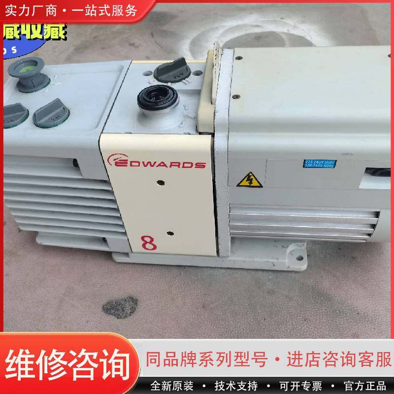 爱德华RV8真空泵  爱德华真空泵  实验可维修