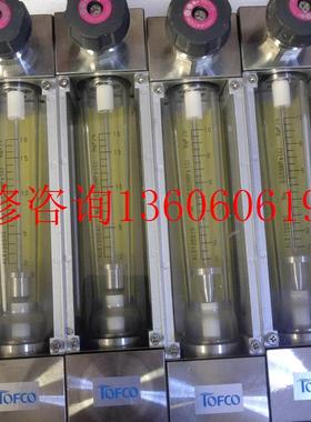（请询价）全新日本进口 TOFCO东富科流量计 N2  0.008MP议价