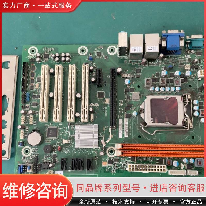 可维修工业主板 EBC-MB06 H61工控机主板 SIMB-