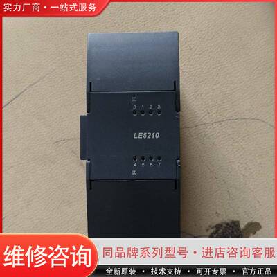 可维修模块，型号LE5210，，