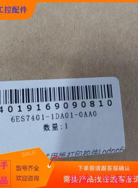 （请询价）询价6ES74z01-1DA01-0AA0保内秒议价