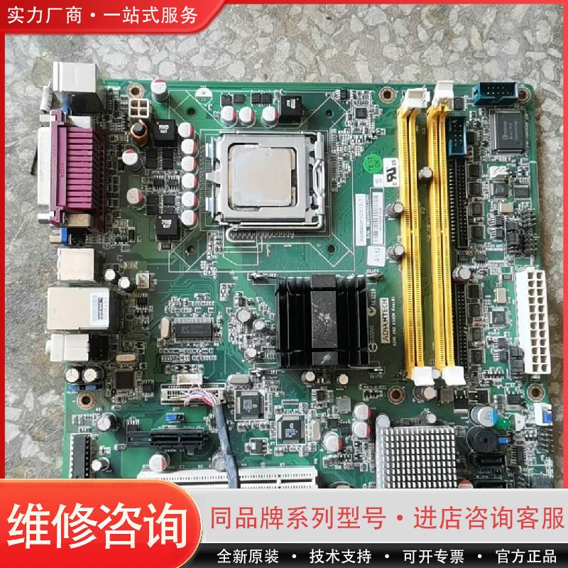 工控机主板AIMB-562 KIOSK Rev.A1可维修
