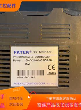 （请询价）询价永宏FATEKj可编程FBS-32MAR2-AC议价