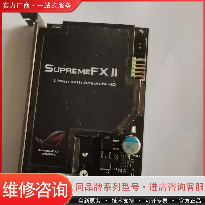 华硕玩家国度等一些主板专用声卡其它元器件