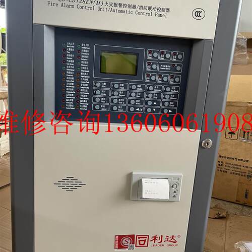 全新JB-QB-LD128EN 火灾报警控制器/消防联动控制议价